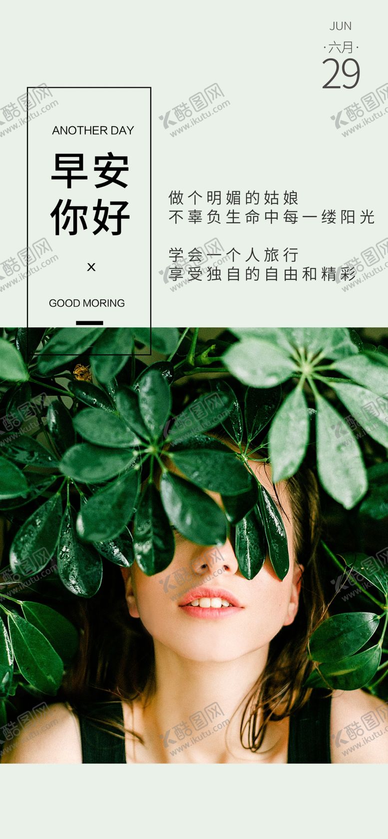 编号：27011206301248166523【酷图网】源文件下载-早安