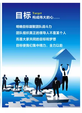 企业文化