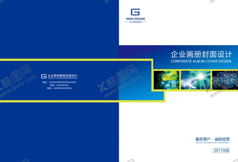 编号：09865110081423562835【酷图网】源文件下载-大气画册封面