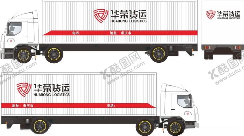 编号：76433011182150048958【酷图网】源文件下载-华荣货运