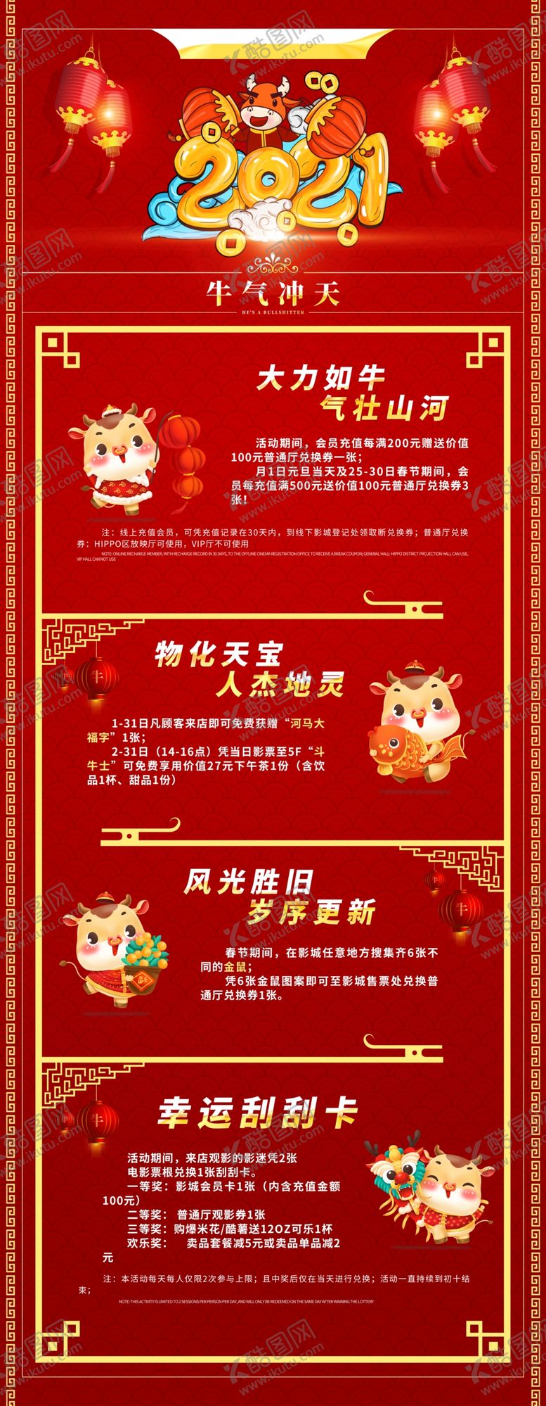 编号：59477504200029542068【酷图网】源文件下载-2021活动展架