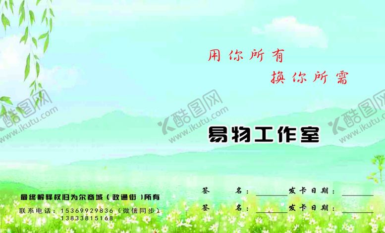 编号：80542609240057195242【酷图网】源文件下载-为尔商城