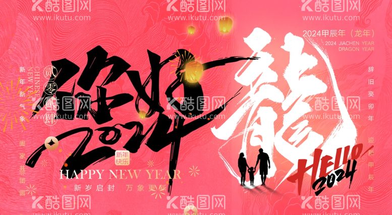 编号：97452612050928465013【酷图网】源文件下载-新年活动背景