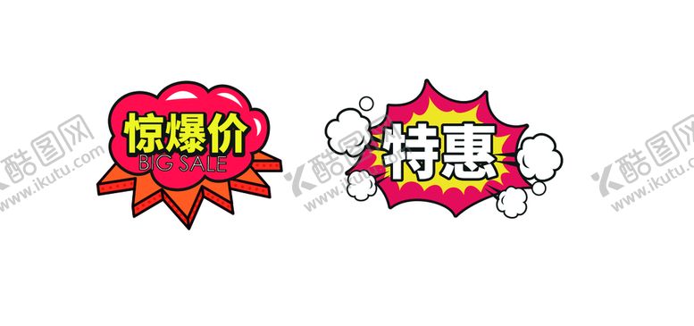 编号：14059710090411349328【酷图网】源文件下载-标签