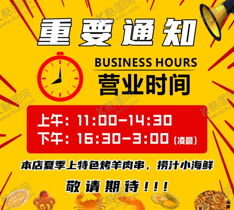编号：13094801261801425099【酷图网】源文件下载-重要通知