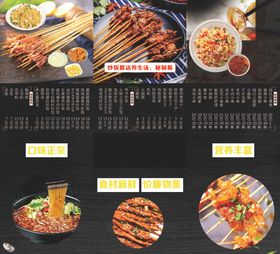 小吃海报