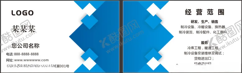 编号：65537402172338556985【酷图网】源文件下载-冷暖设备化工原料冷库暖通