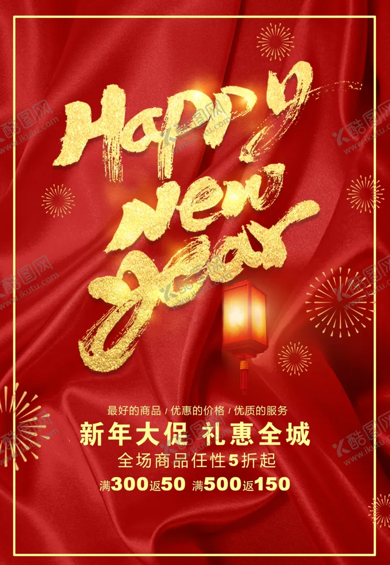 编号：80585406251637046750【酷图网】源文件下载-2021牛年