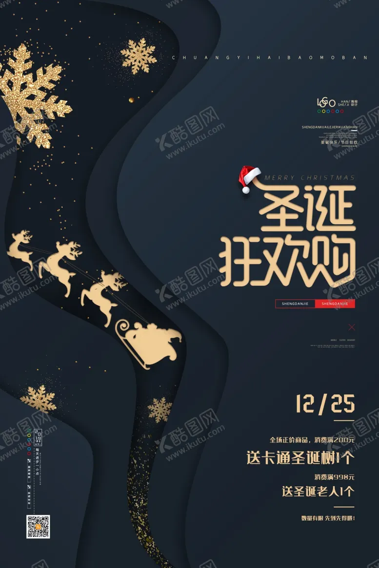 编号：51222106260429337189【酷图网】源文件下载-圣诞