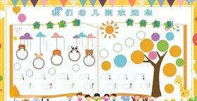 幼儿园校园活动剪影