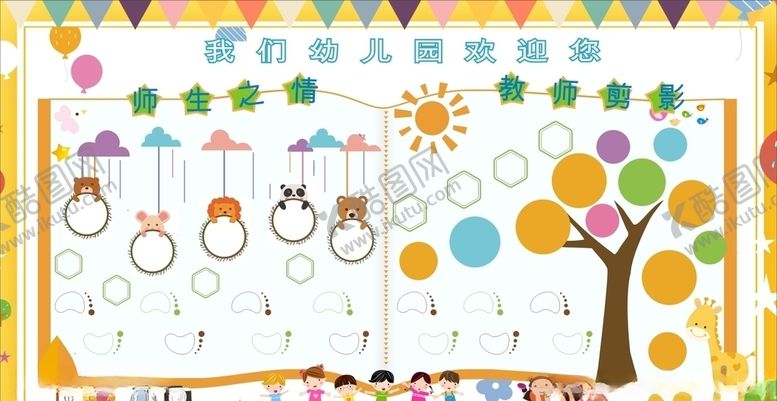 编号：60406810282307065954【酷图网】源文件下载-幼儿园剪影