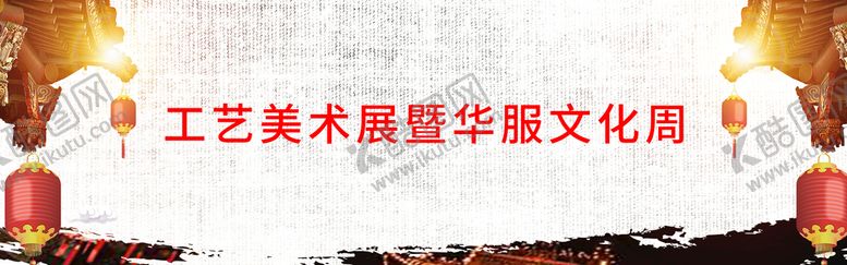 编号：21597510190131016301【酷图网】源文件下载-中国风海报设计
