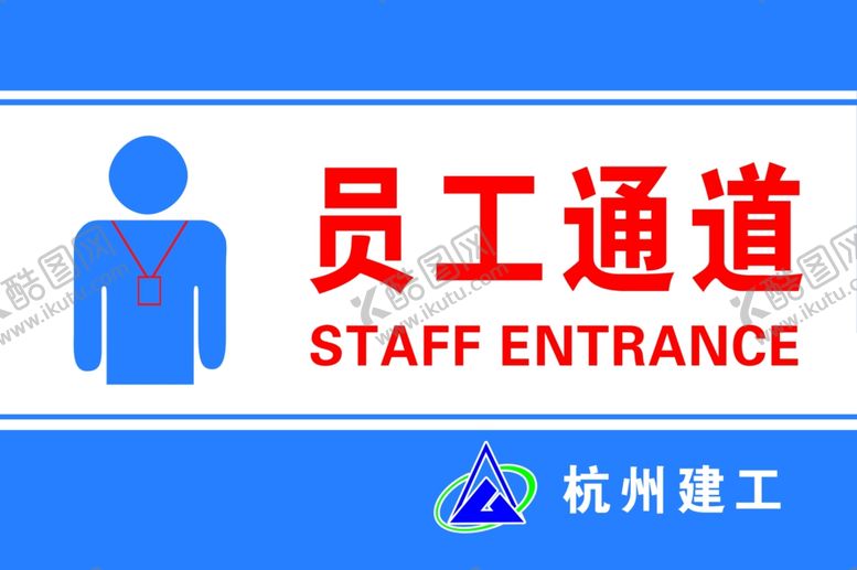 编号：24761310241432566236【酷图网】源文件下载-员工通道