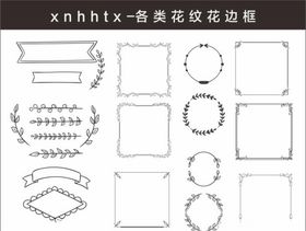 国风边框各类花纹