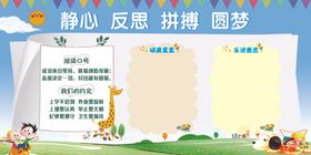 学校班级展板