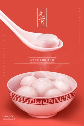 元宵节