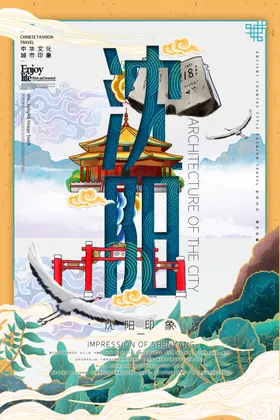 地标建筑城市剪影旅游