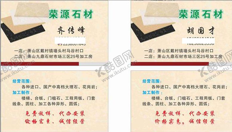 编号：64279710042009091365【酷图网】源文件下载-名片模板