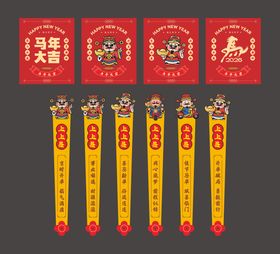 马年抽签桶物料