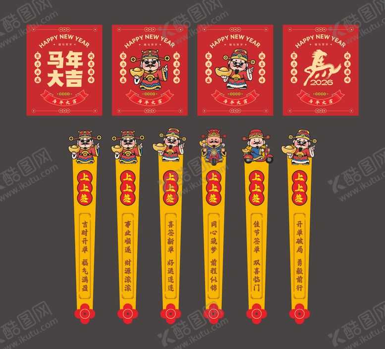 编号：76015701221843317983【酷图网】源文件下载-马年抽签桶物料