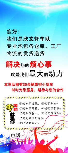 招工展架