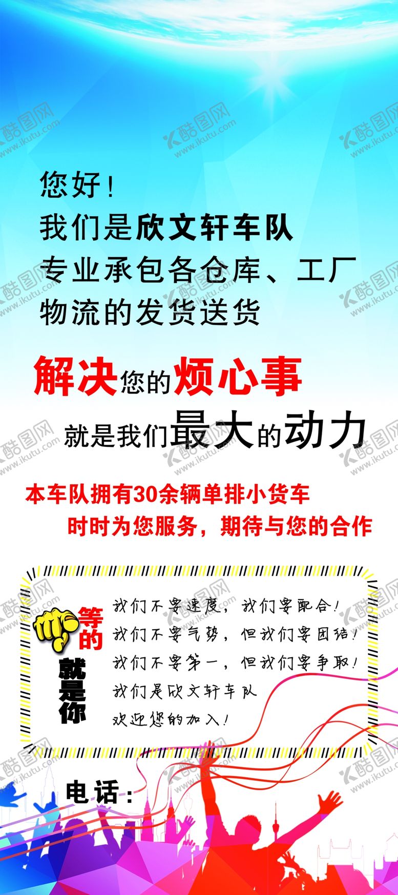 编号：43088607140622504561【酷图网】源文件下载-招工展架