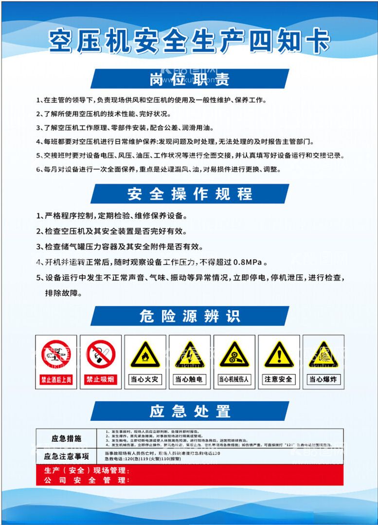 编号：81370202281721183556【酷图网】源文件下载-空压机