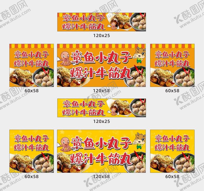 章鱼小丸子摆摊招牌地台湾美食吃