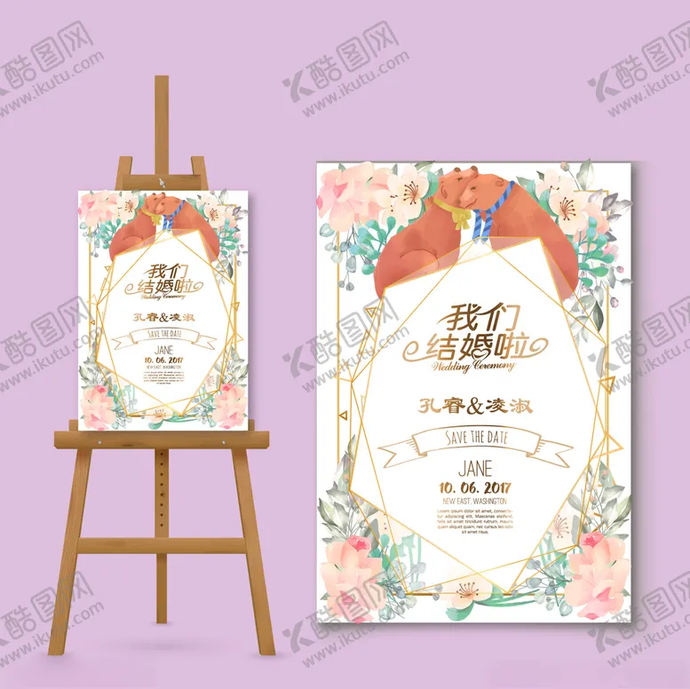 编号：63421504071454161552【酷图网】源文件下载-婚庆
