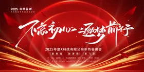 红色背景展板企业商业制度牌