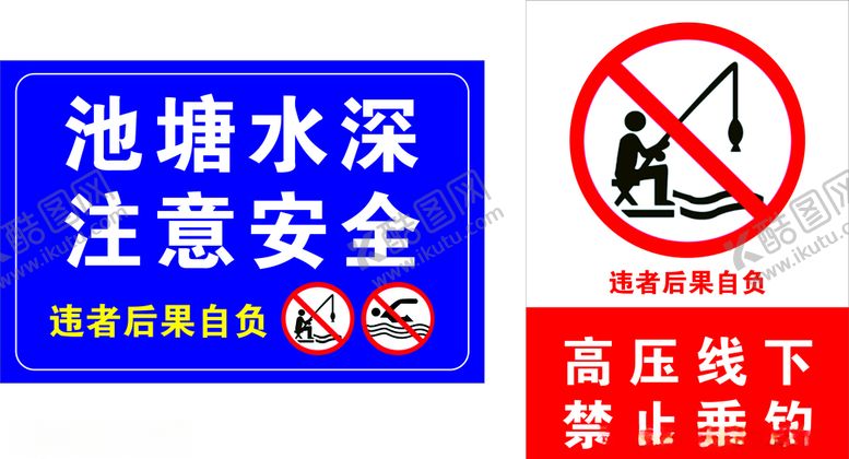 编号：90639107141344543798【酷图网】源文件下载-池塘提示