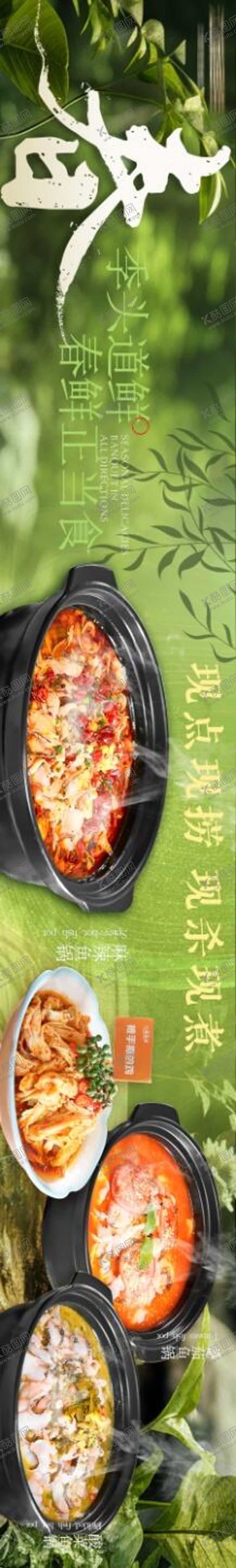 编号：45118902131010195427【酷图网】源文件下载-餐饮春季商户通  