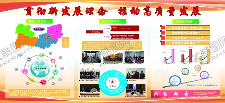 编号：73477910091648456596【酷图网】源文件下载-企业展板