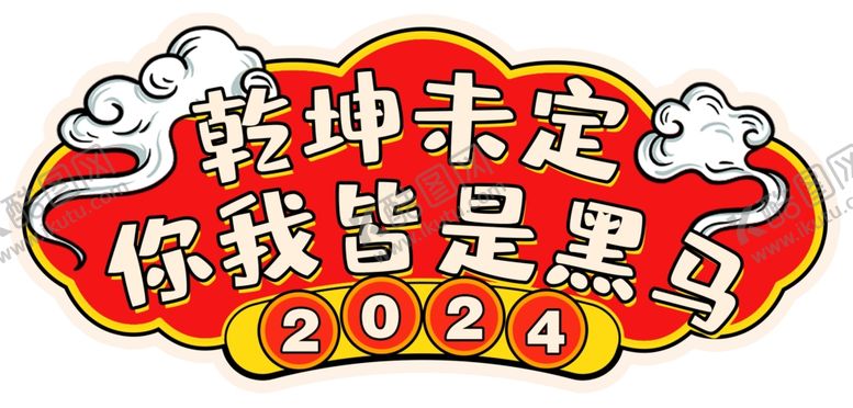 编号：26441501290543335124【酷图网】源文件下载-手持牌