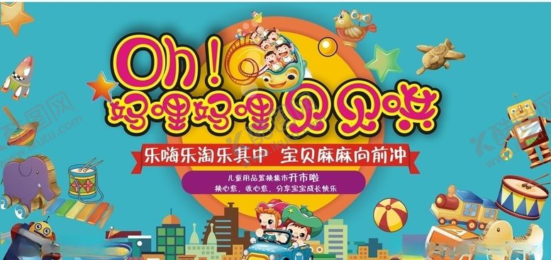 编号：84363911010319406067【酷图网】源文件下载-跳蚤市场