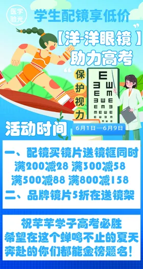 眼镜店企业文化