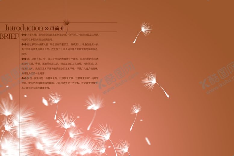 编号：65604010231959112094【酷图网】源文件下载-创意蒲公英气氛文案海报