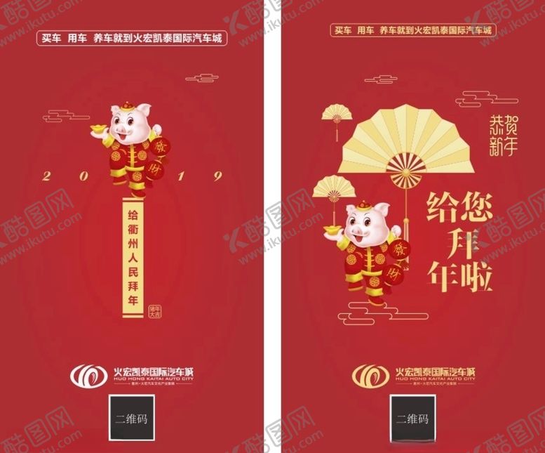 编号：37017009210300126566【酷图网】源文件下载-开机广告