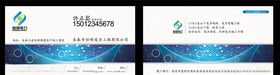 商务名片