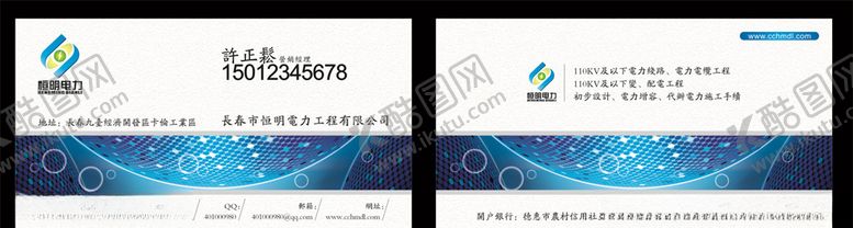 编号：33584710212325105138【酷图网】源文件下载-商务名片