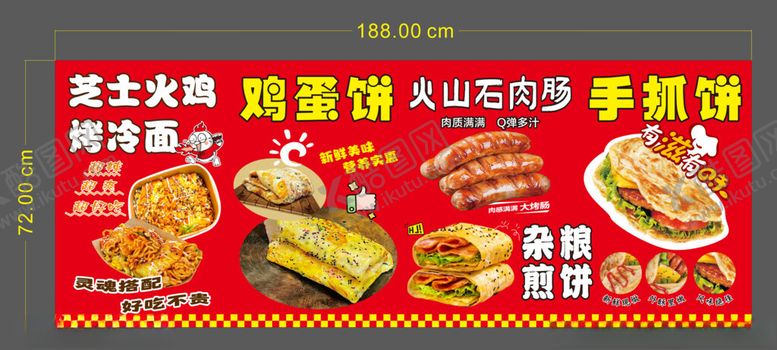 编号：31341011241129592416【酷图网】源文件下载-小吃