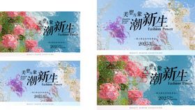 新品发布会