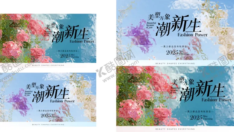 编号：70512206290110475153【酷图网】源文件下载-新品发布会