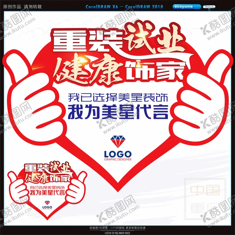 编号：65620802051149335118【酷图网】源文件下载-照相牌