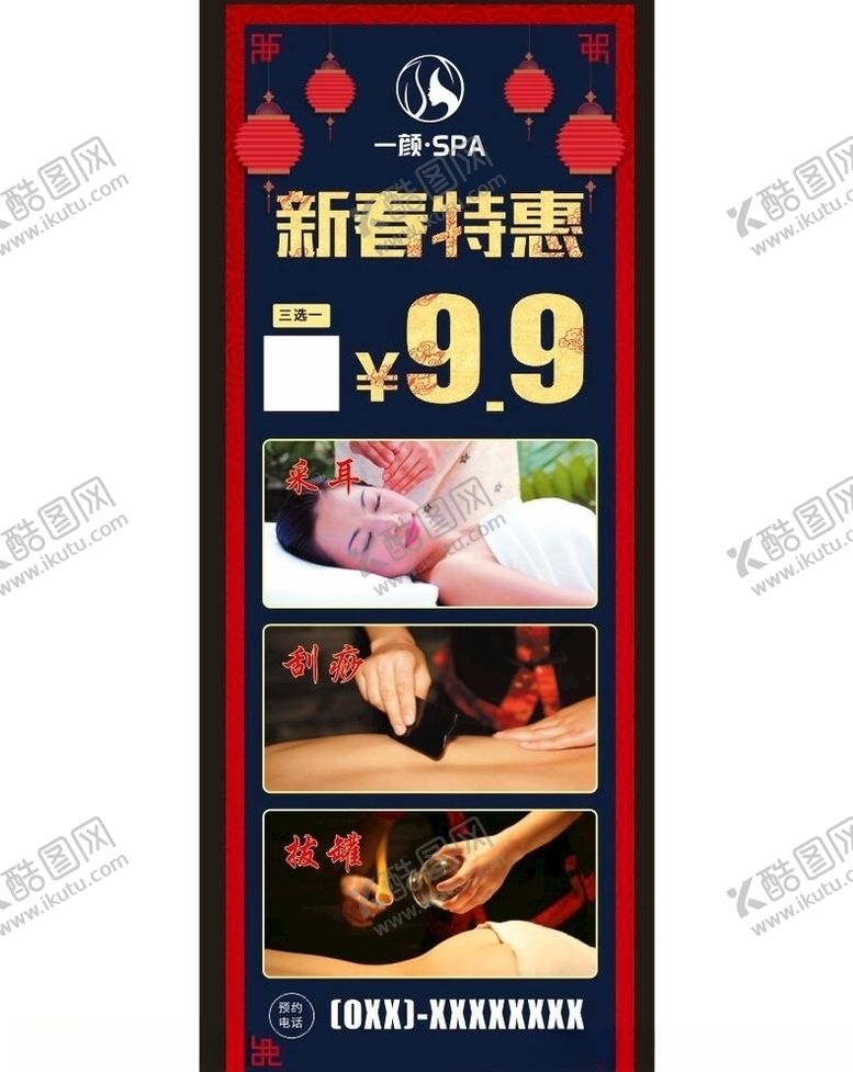 编号：61058910291026132338【酷图网】源文件下载-新春特惠