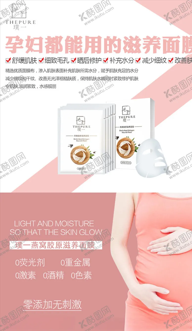 编号：60845103160618079858【酷图网】源文件下载-美妆海报