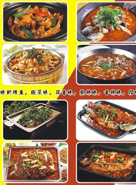 高清烤鱼