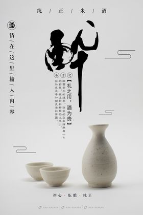 新中国风海报