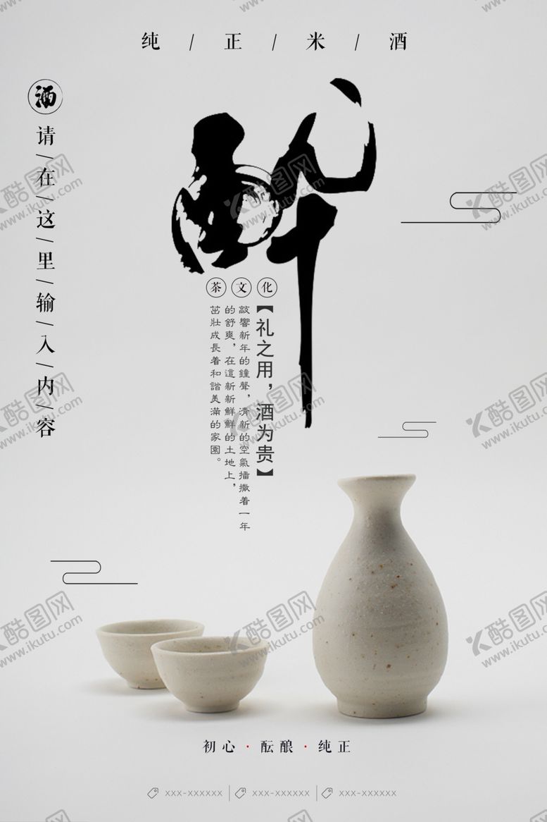 编号：31061405031312006975【酷图网】源文件下载-新中国风海报