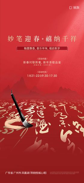 书法海报